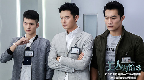 美人为馅3爆回忆版预告高能剧透