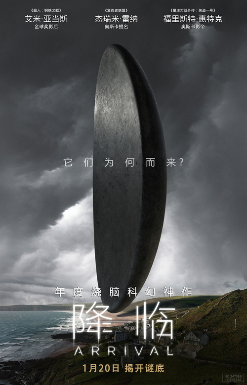 《降临》狂揽143项提名 20日开启终极烧脑