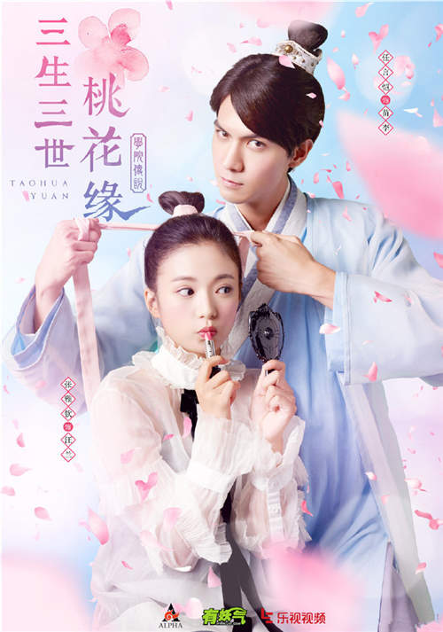 乐视自制剧99年小鲜肉挑大梁 网友呼"酥化"