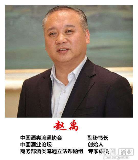 中国酒类流通协会副秘书长-赵禹:将占据70%市场份额
