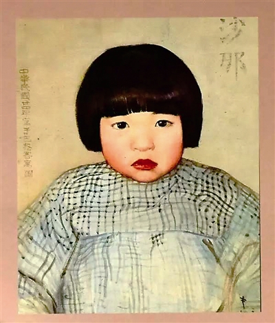 常书鸿画女儿沙娜17岁的常沙娜与父亲常书鸿口述/常沙娜这个展览是黄