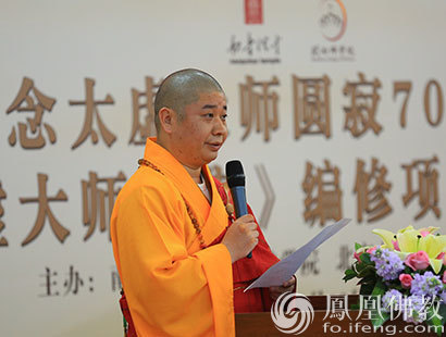 僧俗两界的大德学者济济一堂(图片来源:凤凰佛教 摄影:南普陀寺弘法部