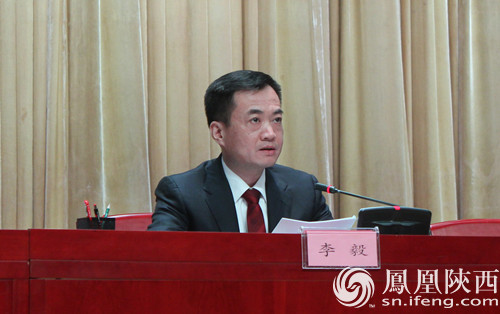 西安市委常委,新城区委书记,高新区党工委书记李毅讲话