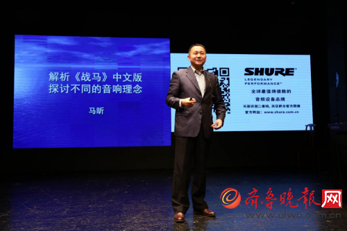 著名音响师马昕老师