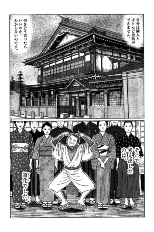 伊藤润二把《人间失格》画成漫画了,双重恐怖致郁