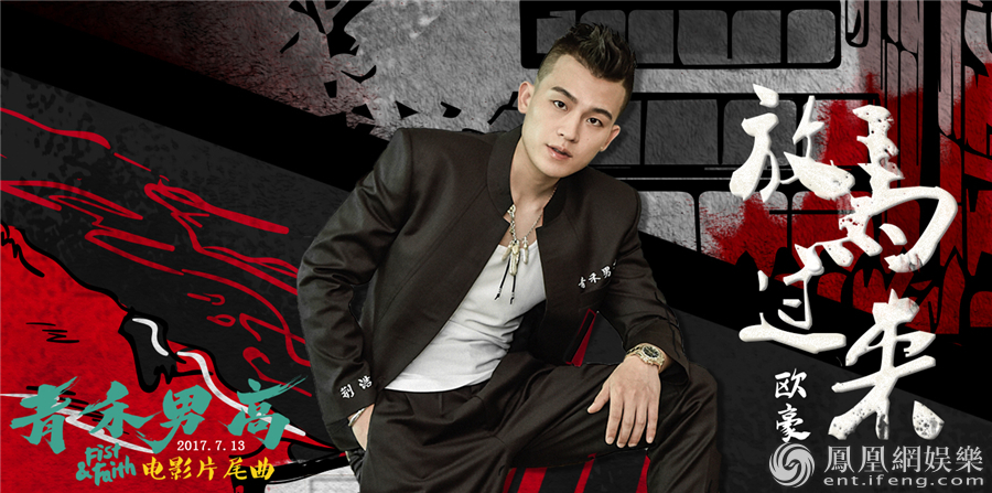 《青禾男高》曝开战版海报 7月8日全国超前点映开启