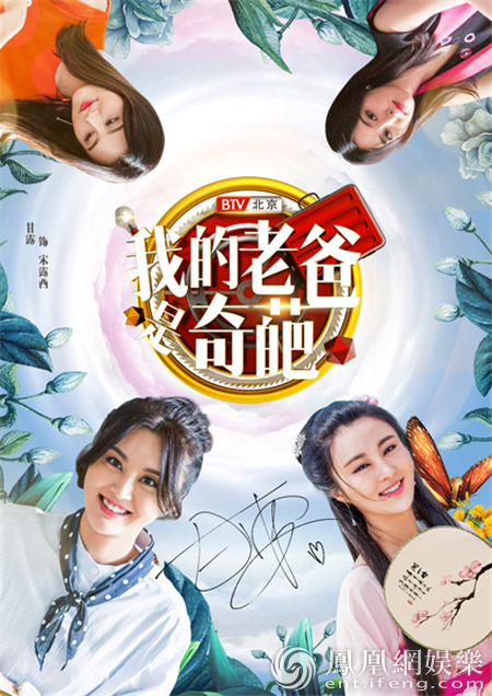 甘露我的老爸是奇葩化身变装皇后三大标签引热议