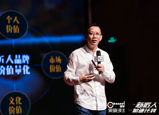 吴晓波长沙会面新匠人 称新国货时代正在路上