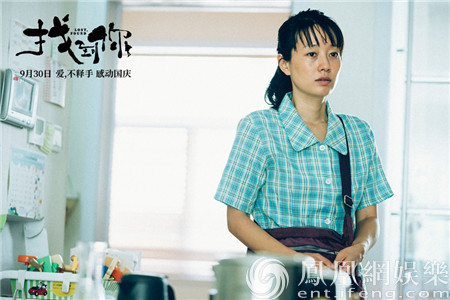 《找到你》曝终极海报 双女主诠释当代女性力量_凤凰网