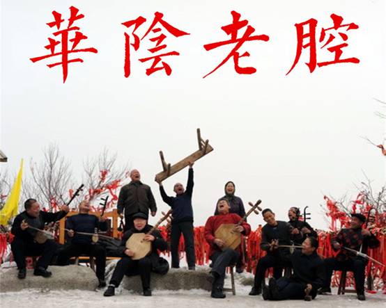 张喜民,而这次胡彦斌拜师的则是其同为华阴老腔正统传承人的弟弟
