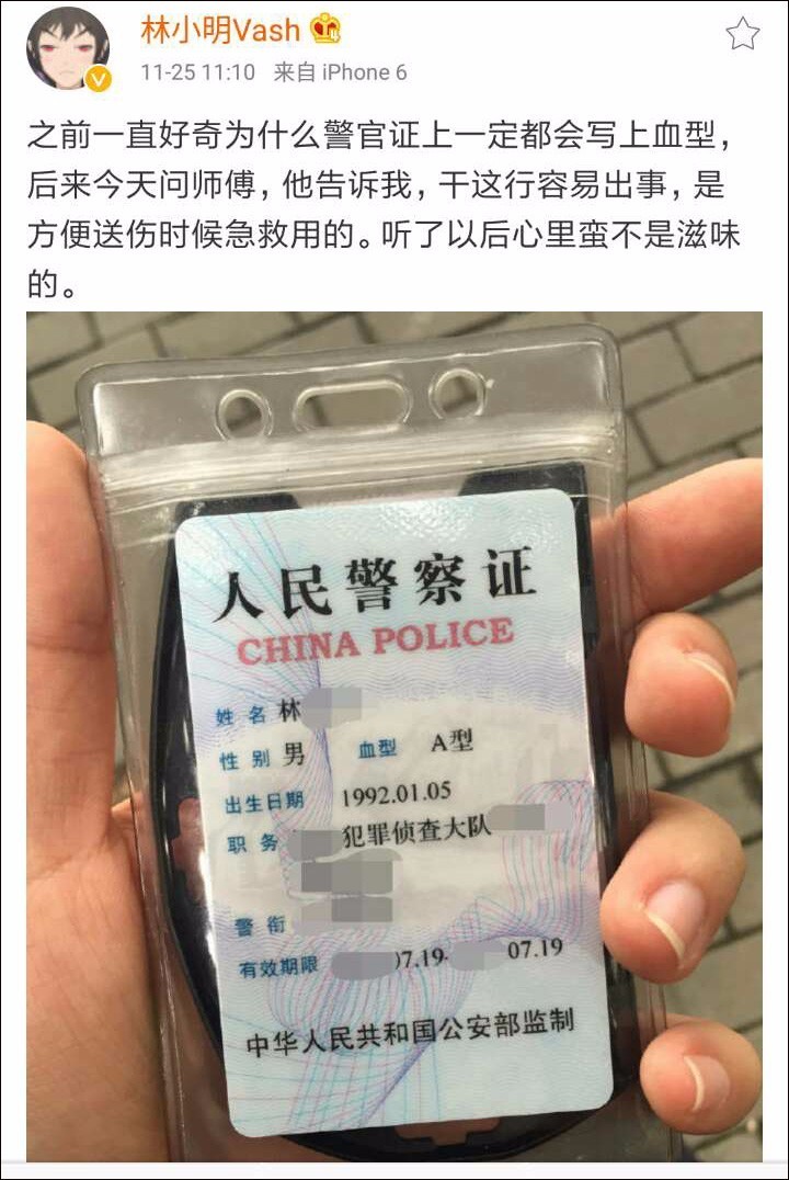 前几天,一位警察在微博上晒出了自己的警官证:文/观察者网朱