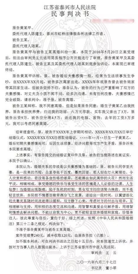 媒体:判决书首要正义,然后才是"诗意"