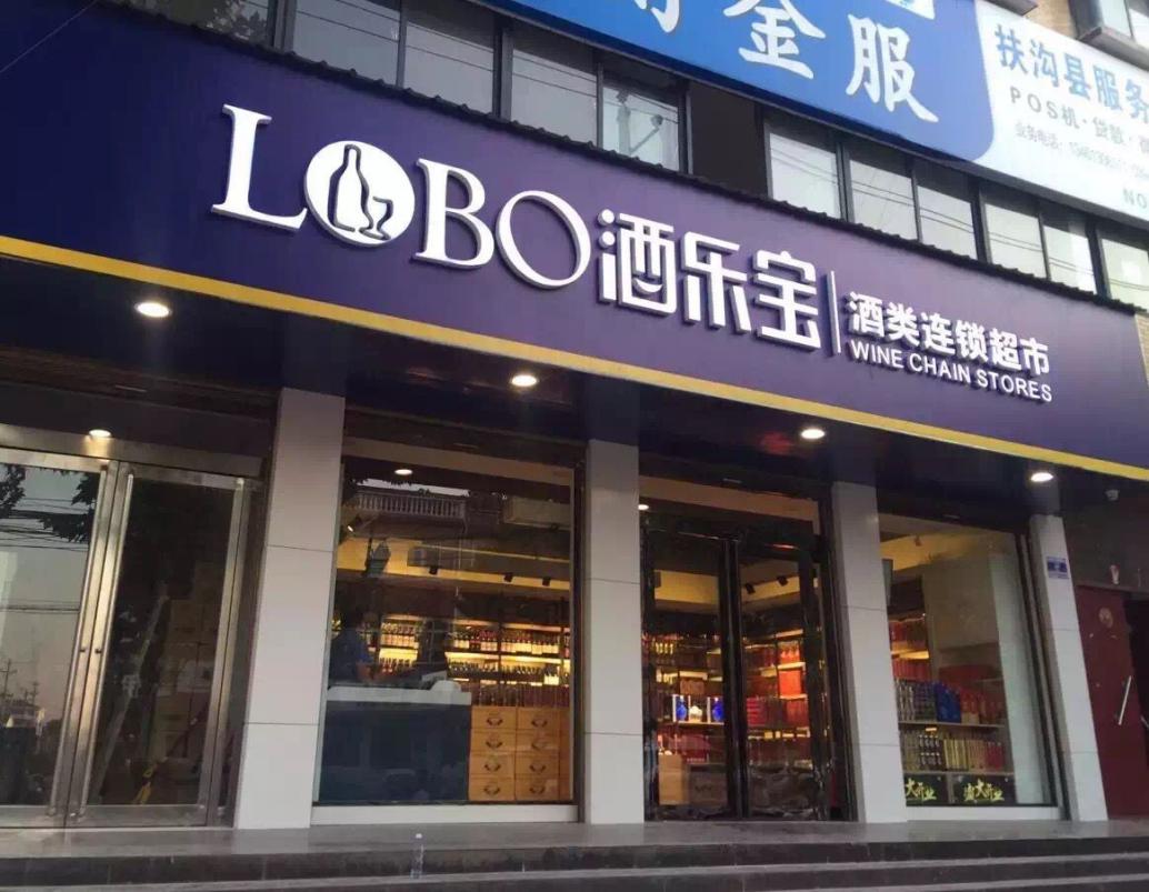 什么是连锁品牌 b958b5ed4164886_w1034_h803.jpg