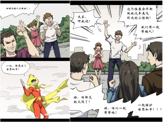 薛之谦巡演漫画《咖喱鸡超人》来袭 暖萌故事助力绿色环保