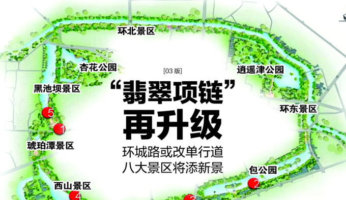 合肥环城公园将改造 "翡翠项链"再升级改造(图)