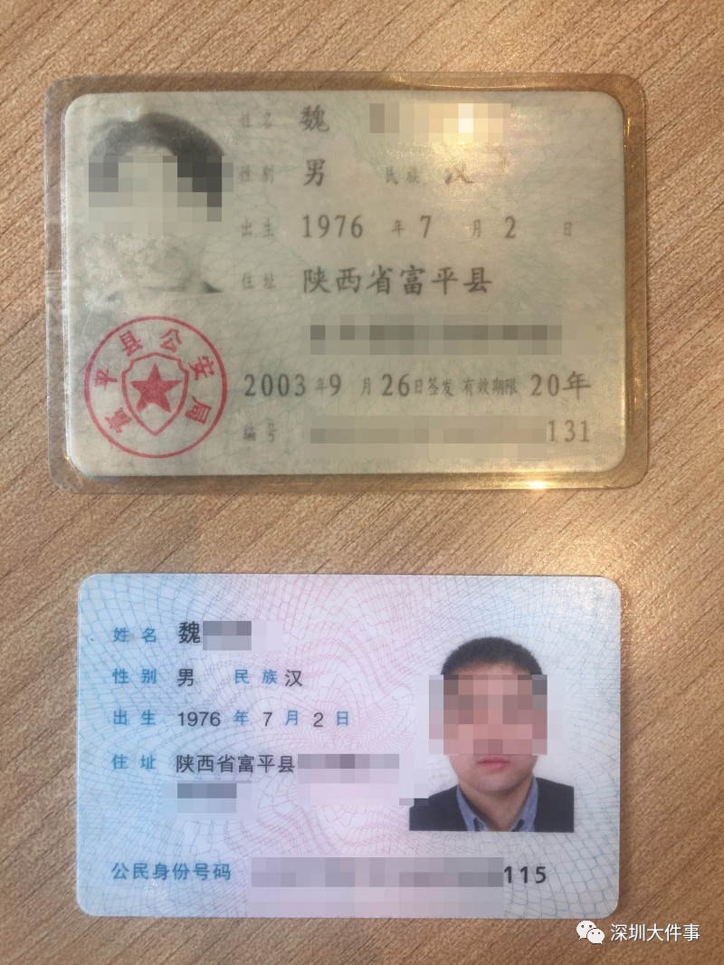 身份证照片 真人图片