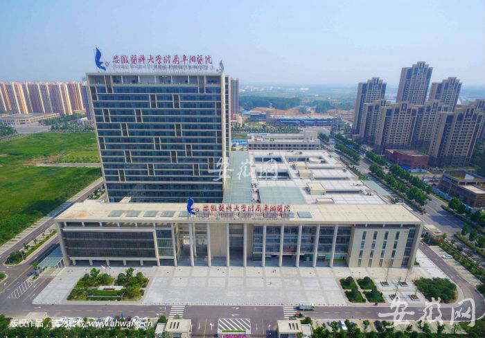 安医大附属阜阳医院7月9日开诊 未来建区域医疗中心
