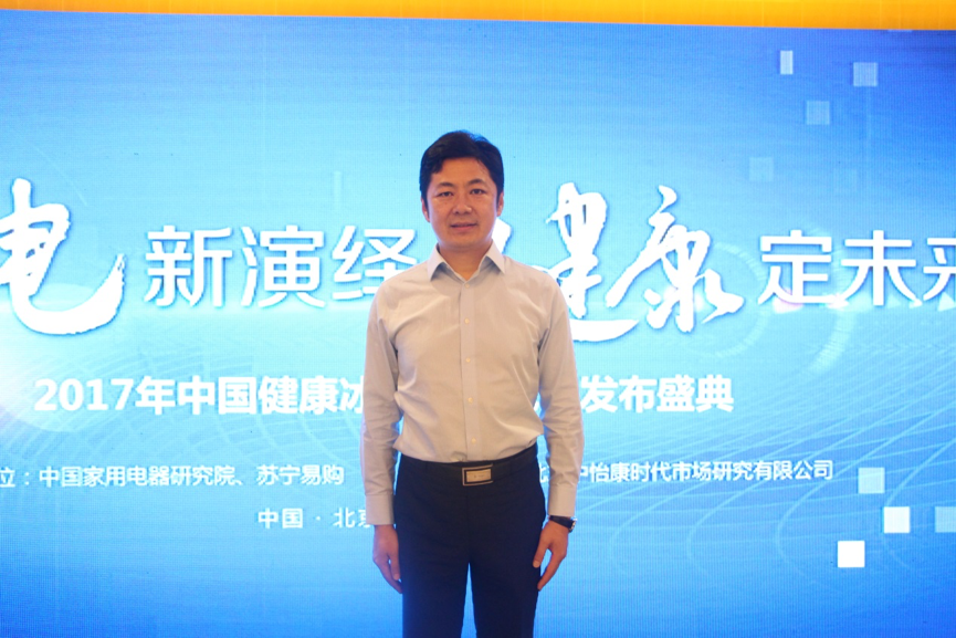 新飞市场总监姜虎:产品质量是发展基石,技术创新是核心驱动力