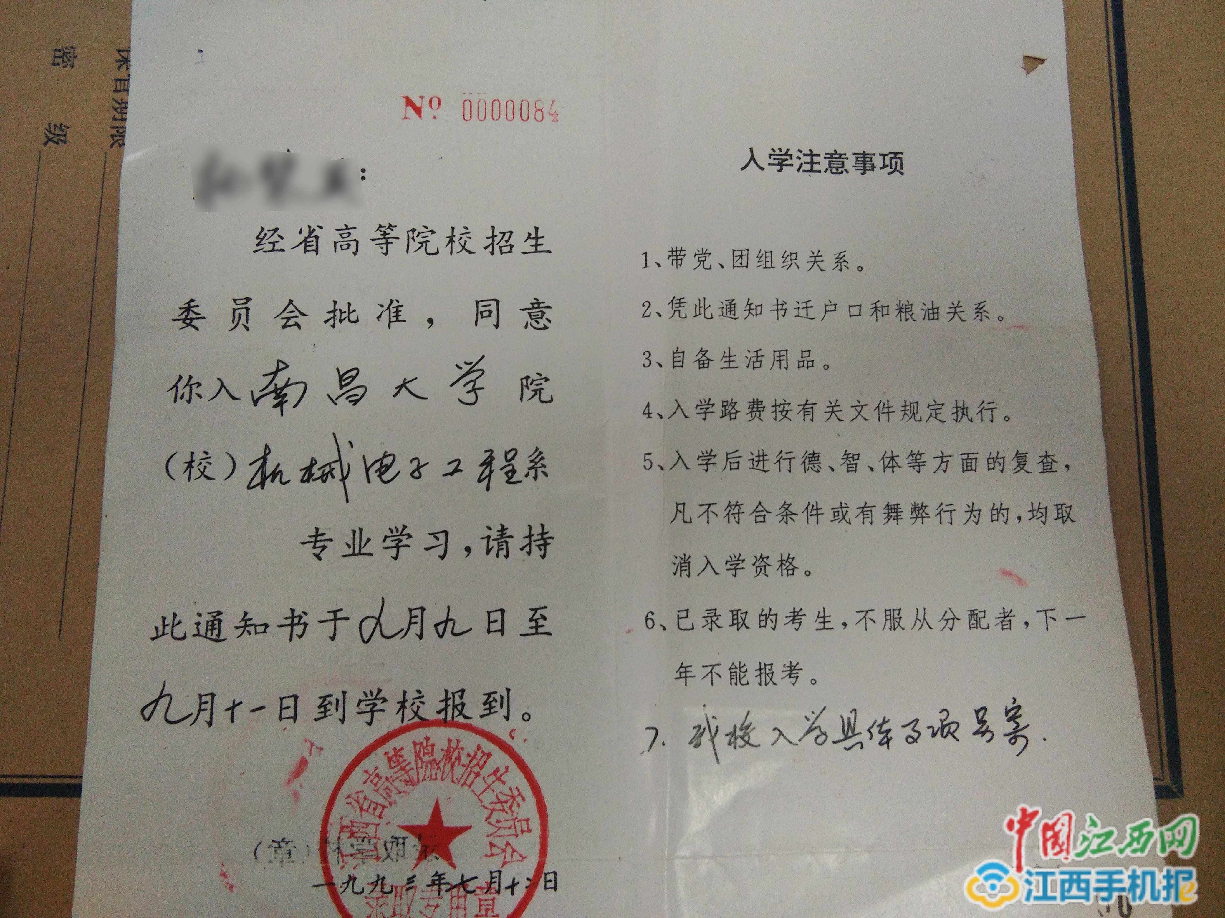 如何写学校通知 ba9450ec852a750_w4160_h3120.jpg