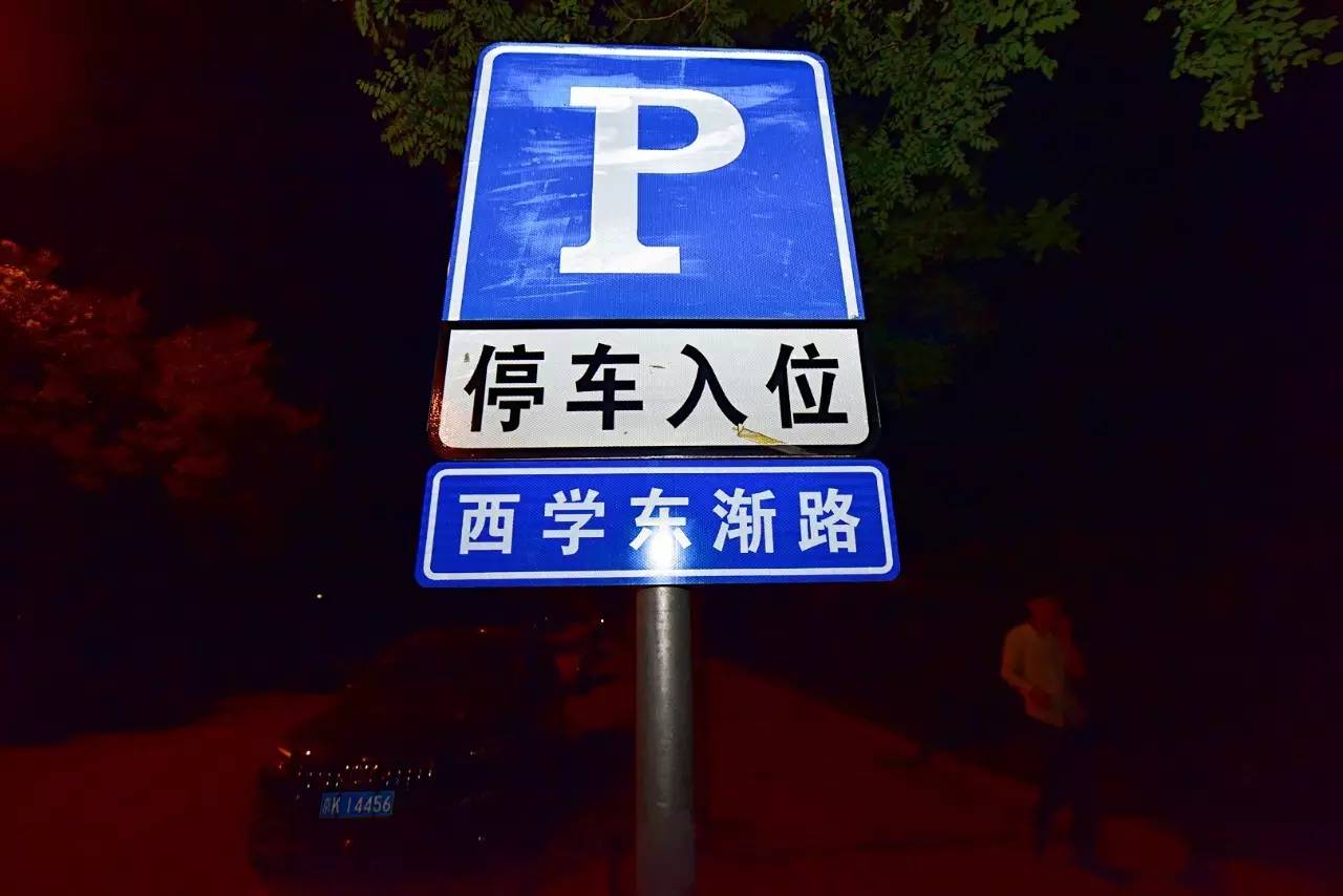"葛宇路"刚拆除,北京海淀区又现疑似山寨路牌
