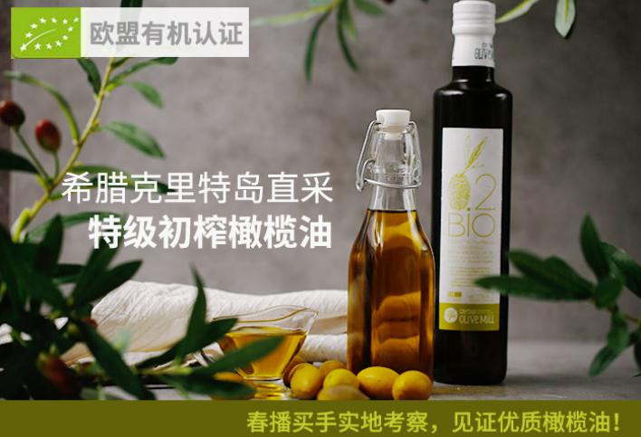 希腊明星产地橄榄油上线春播安心优选全球生鲜