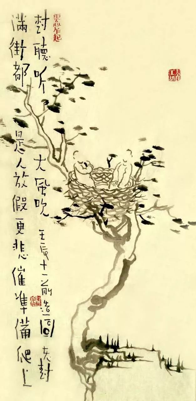 老树画画吃酒做梦看书图个自由自在