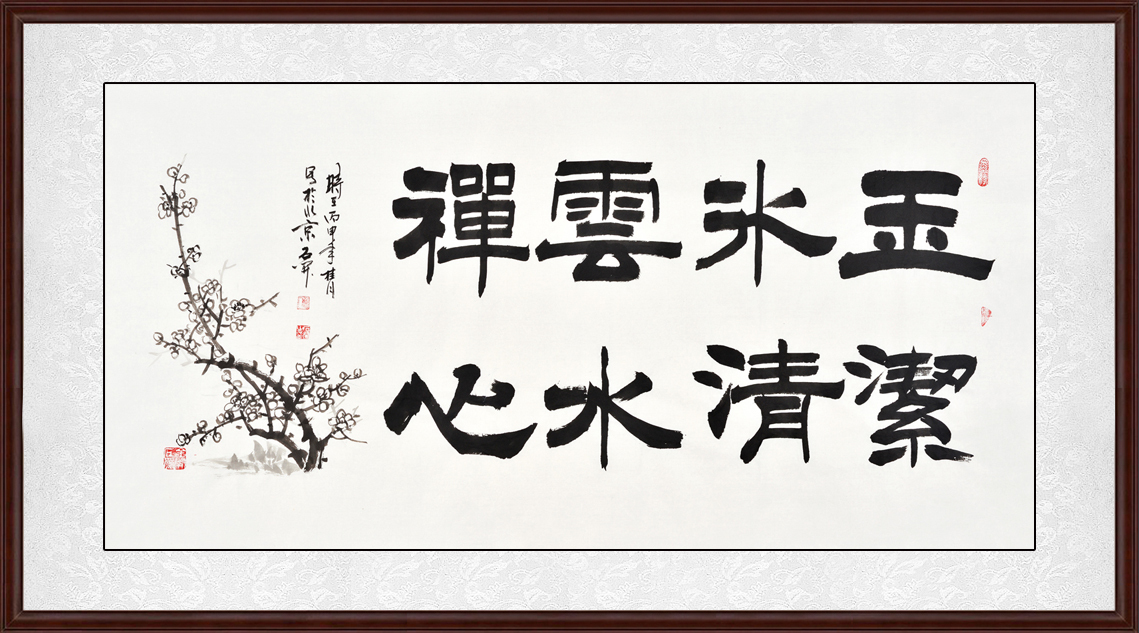 何为书法意境 015c25387362958_w1139_h633.png