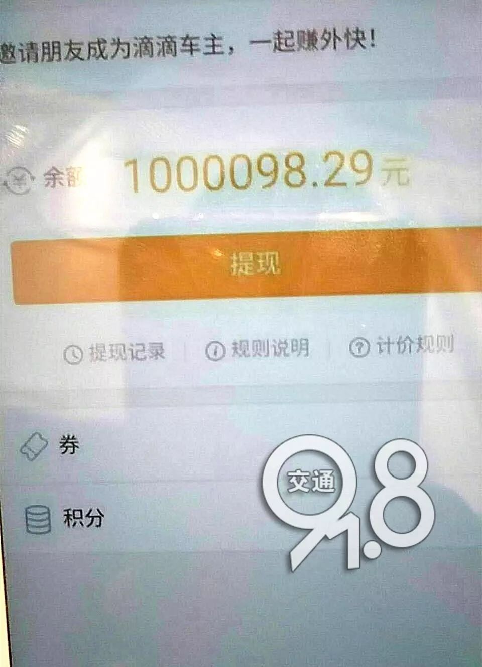 100万转账图片图片