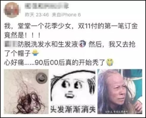 霸王老总脱发_霸王脱发