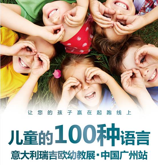 瑞吉欧认为:学会倾听是父母与孩子相处的一剂良药