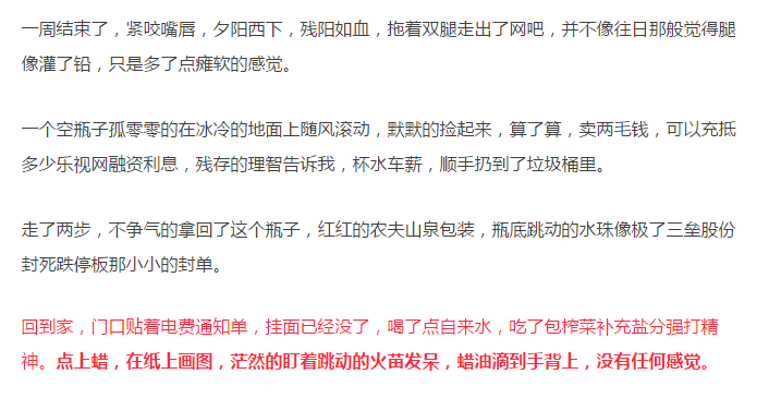 关灯吃面,滴蜡复盘图片