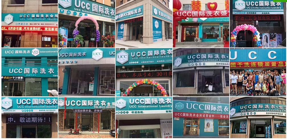 ucc乾洗店加盟:吸引消費者到店的策略有哪些?