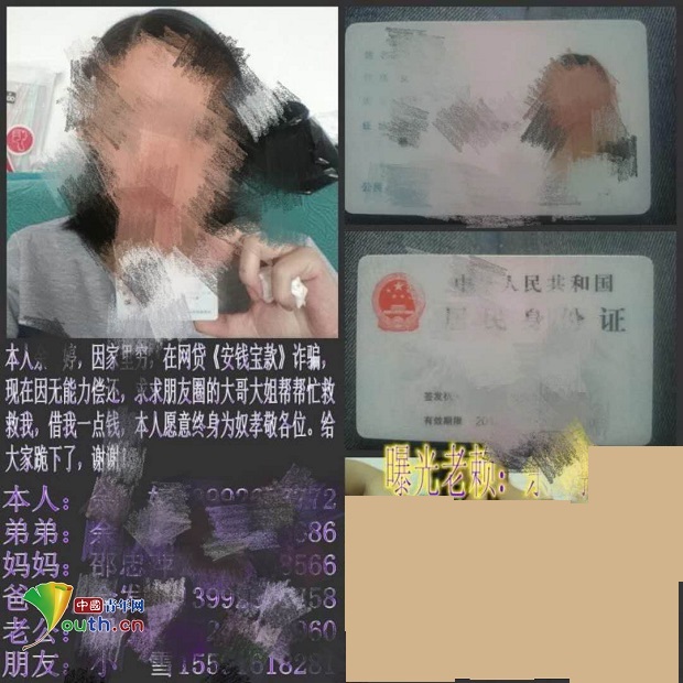 中国青年网记者了解到,徐曼当时借款时用身份证照片,人脸做验证,每个