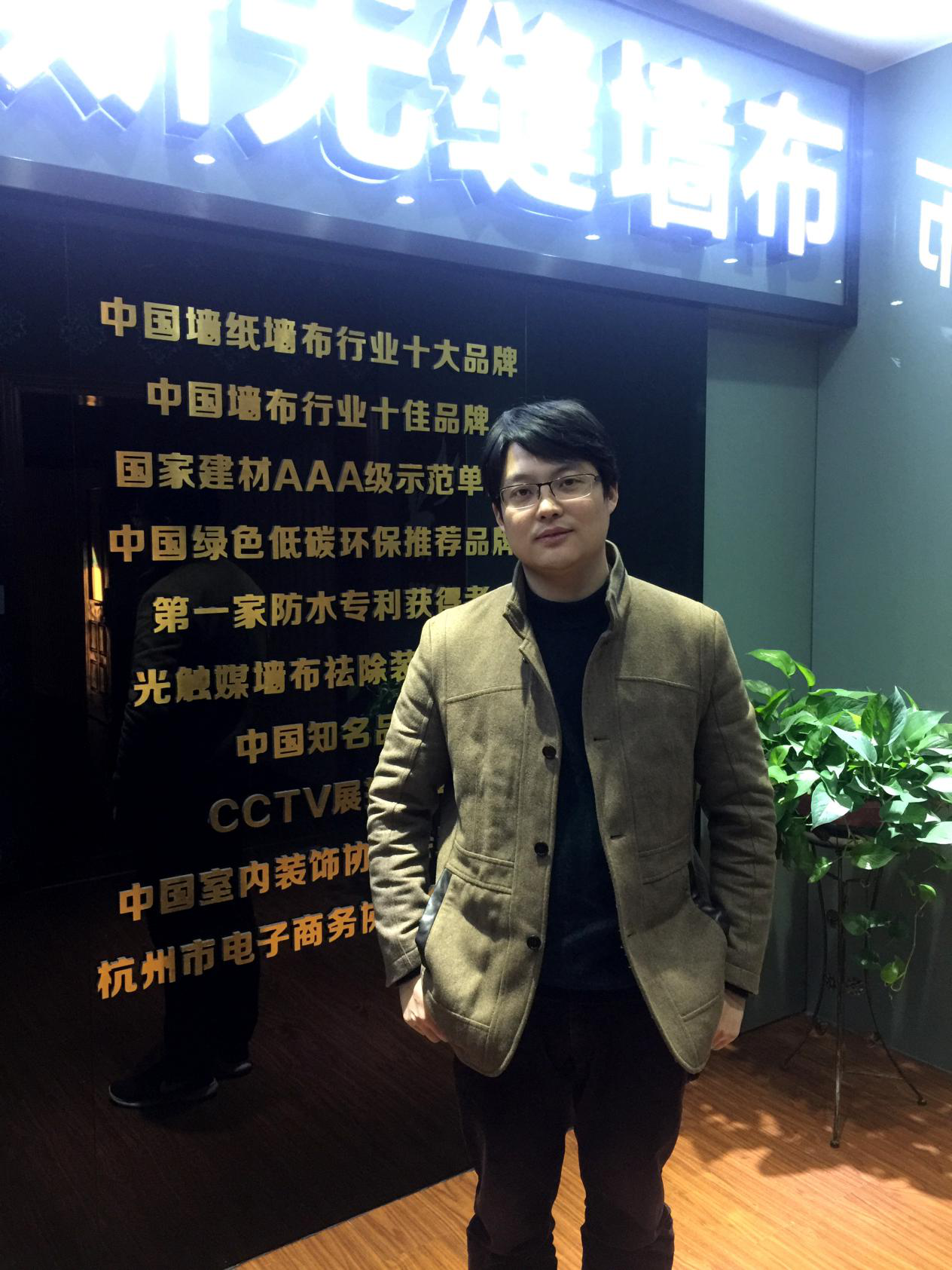在盘石的客户杭州宏恩化纤有限公司的老板朱迦楠看来,眼前的墙布行业