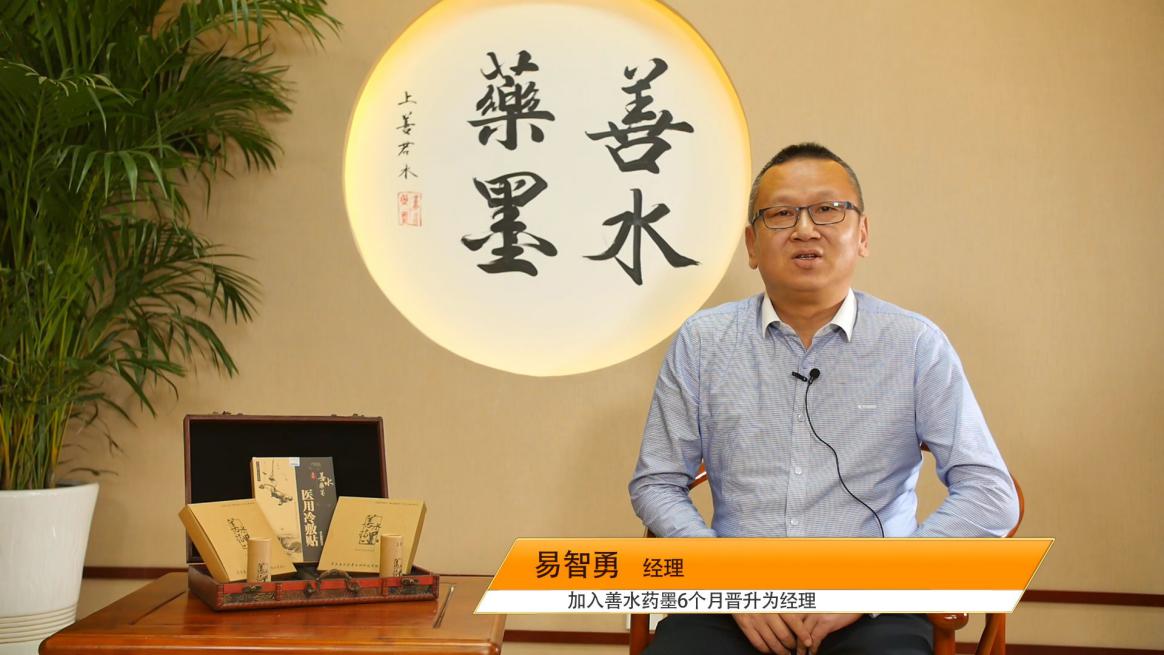 恭贺善水药墨甘肃省全国运营中心成立