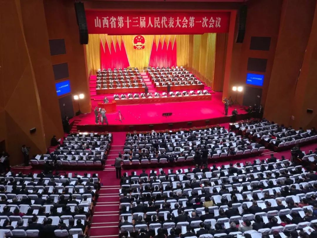 山西省十三届人大一次会议开幕