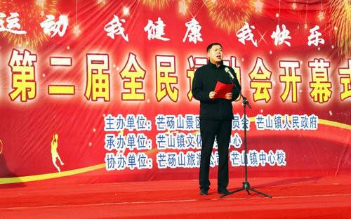 芒山镇镇长谢亚在开幕式上致辞