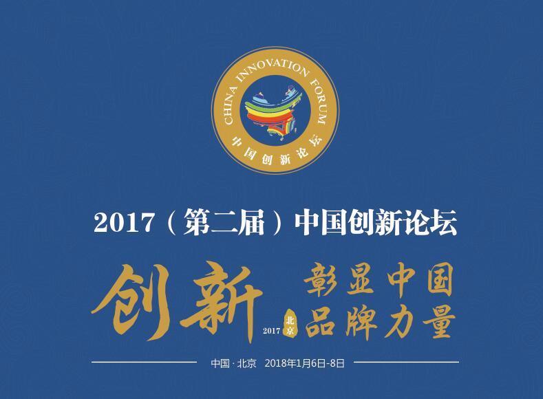 同心同圆中国梦创新彰显中国品牌力量