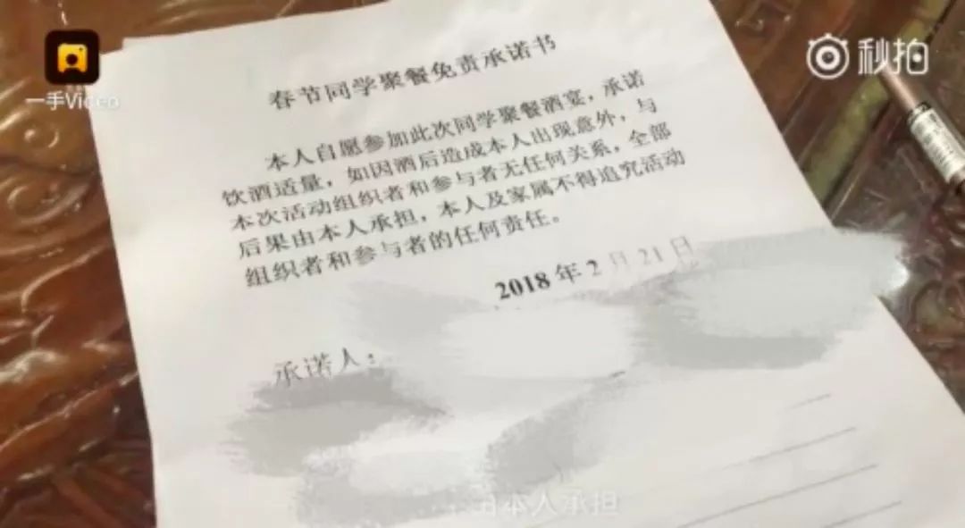 同学聚餐喝酒先签生死状出了事就可以免责