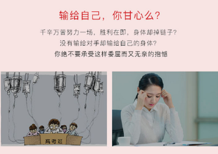 与团队一起加班加点, 即将完美收官的关键时刻, 却因为身体不争气而