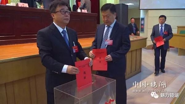 人事任免补选李声启为镜湖区人民政府区长