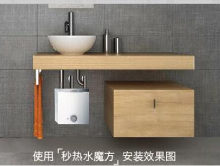 威能秒热水魔方全屋热水循环系统全新上市实现热水零等待