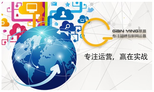 感营 新商业时代营销思维 私享会将在广州举行