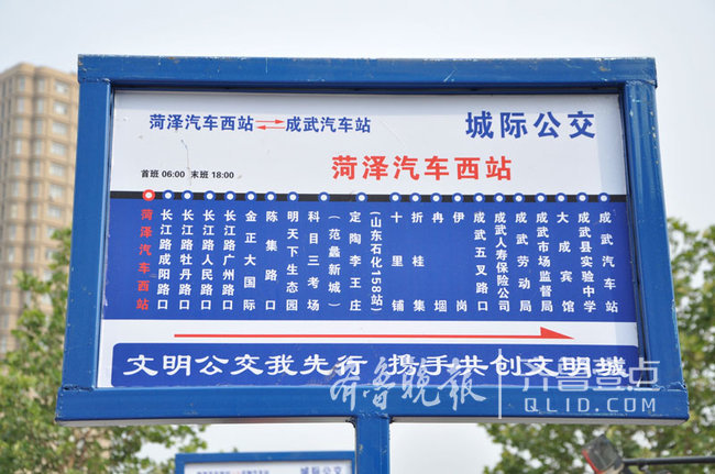 成武县公交线路图图片