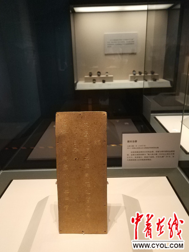 500余件"张献忠沉银"文物首度公开展览