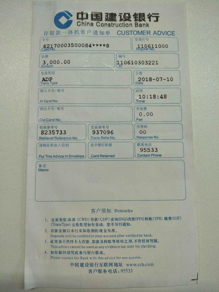 女大学生3个月编写防诈骗题库 骗子3小时套走她3000元