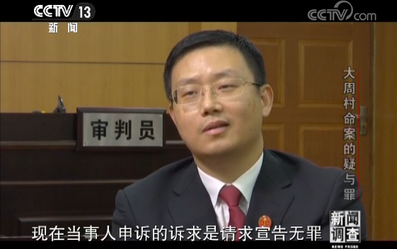 周晓冬是安徽省高级人民法院审判监督一庭副庭长,从2014年开始,参与这