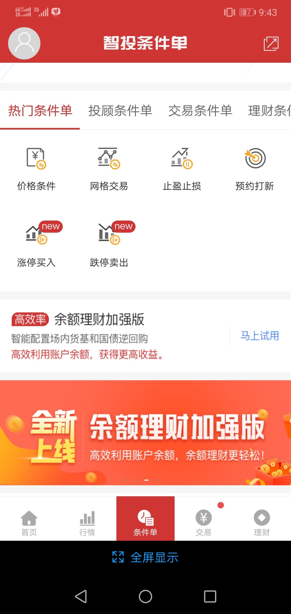 人均余额宝_余额宝图片