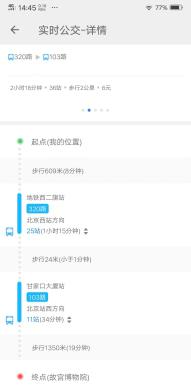 公交车线路查询小程序 a4c0a49a557c3f0_w191_h389.jpg