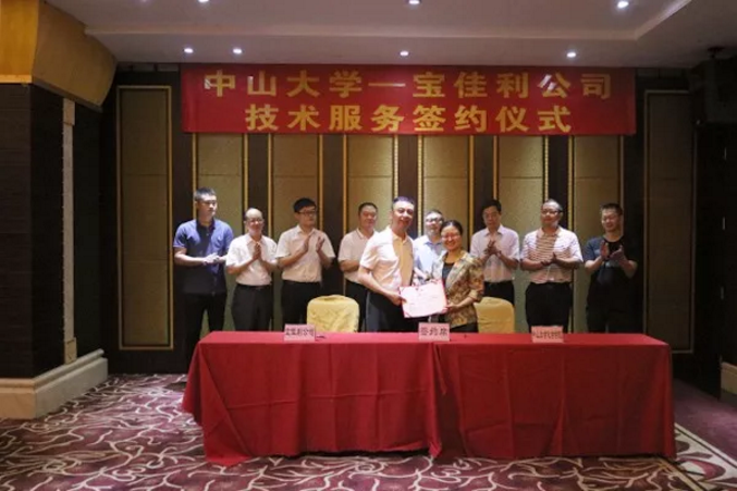 宝佳利李志明董事长与中山大学陈水挟教授合影为深化软包改革创新